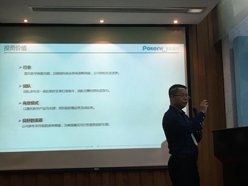 [三板]广州新三板企业路演第九期圆满结束_全