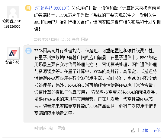 热闻寻踪]千亿美元市场开启A股量子相关公司有几家“真材实料”？(图3)
