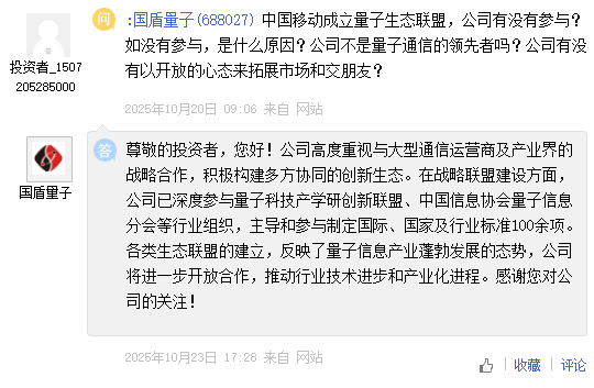热闻寻踪]千亿美元市场开启A股量子相关公司有几家“真材实料”？(图2)