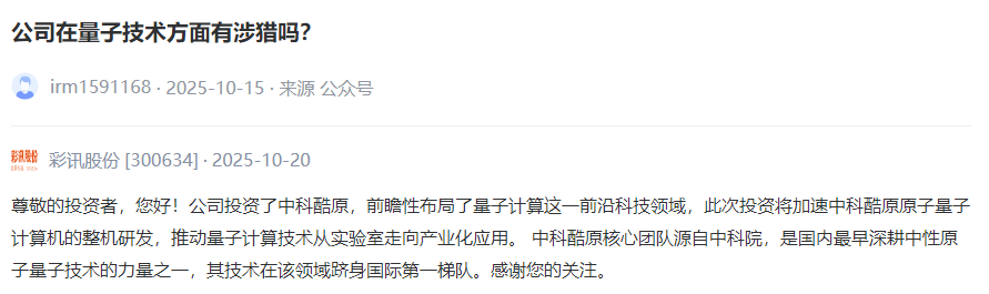 热闻寻踪]千亿美元市场开启A股量子相关公司有几家“真材实料”？(图6)