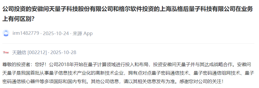 热闻寻踪]千亿美元市场开启A股量子相关公司有几家“真材实料”？(图5)