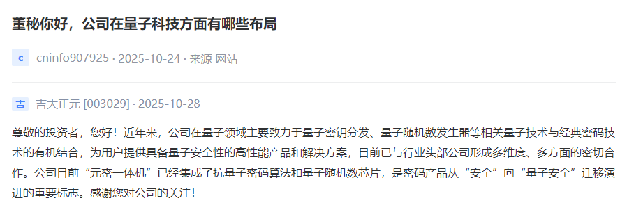 热闻寻踪]千亿美元市场开启A股量子相关公司有几家“真材实料”？(图4)