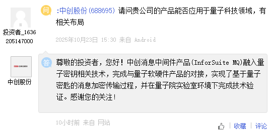热闻寻踪]千亿美元市场开启A股量子相关公司有几家“真材实料”？(图8)
