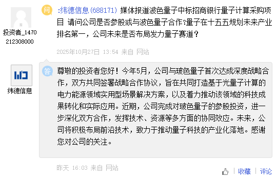热闻寻踪]千亿美元市场开启A股量子相关公司有几家“真材实料”？(图9)