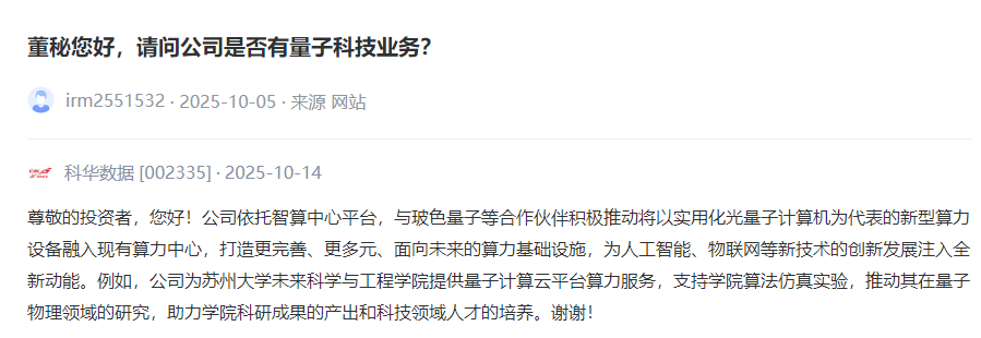热闻寻踪]千亿美元市场开启A股量子相关公司有几家“真材实料”？(图7)