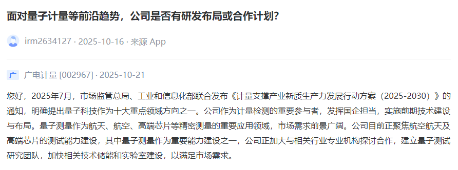 热闻寻踪]千亿美元市场开启A股量子相关公司有几家“真材实料”？(图11)