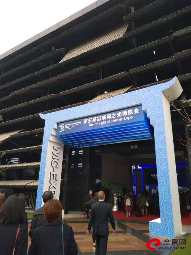 全景网带你走进第五届世界互联网大会 全景网带你走进第五届世界互联网大会