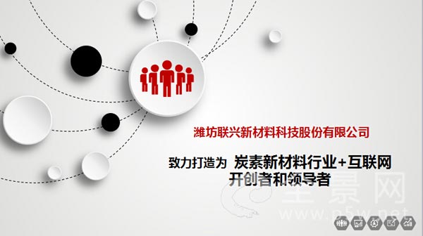 联兴科技.jpg