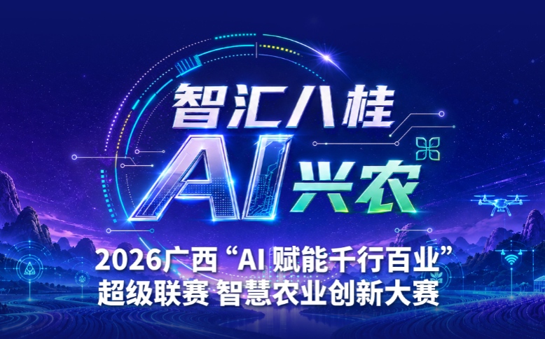 世纪运河奔涌在即这场农业AI赛事为何锚定平陆运河?(图1)