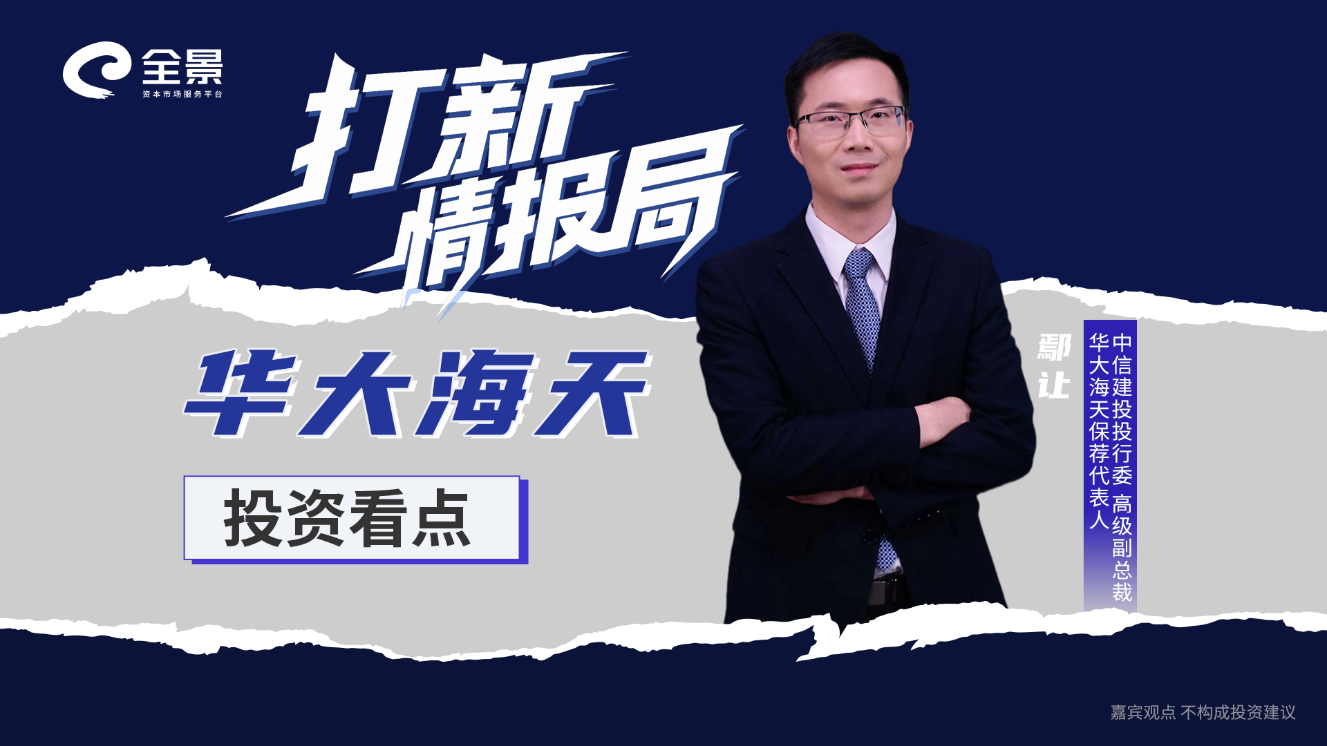 全景网