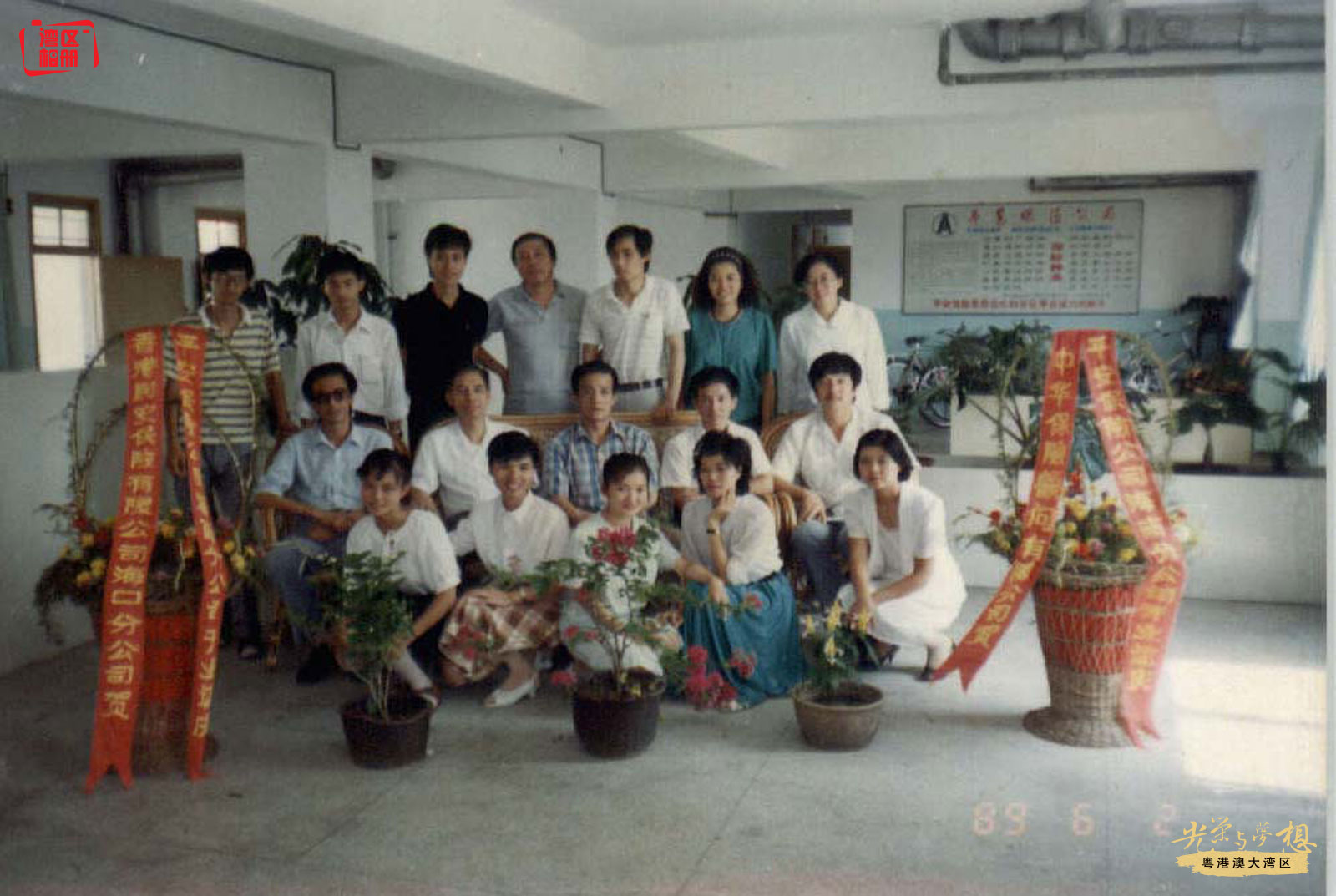 1989��5��27�գ�ƽ������������ȫ����������һ��������ķֹ�˾�������Ϸֹ�˾��.jpg