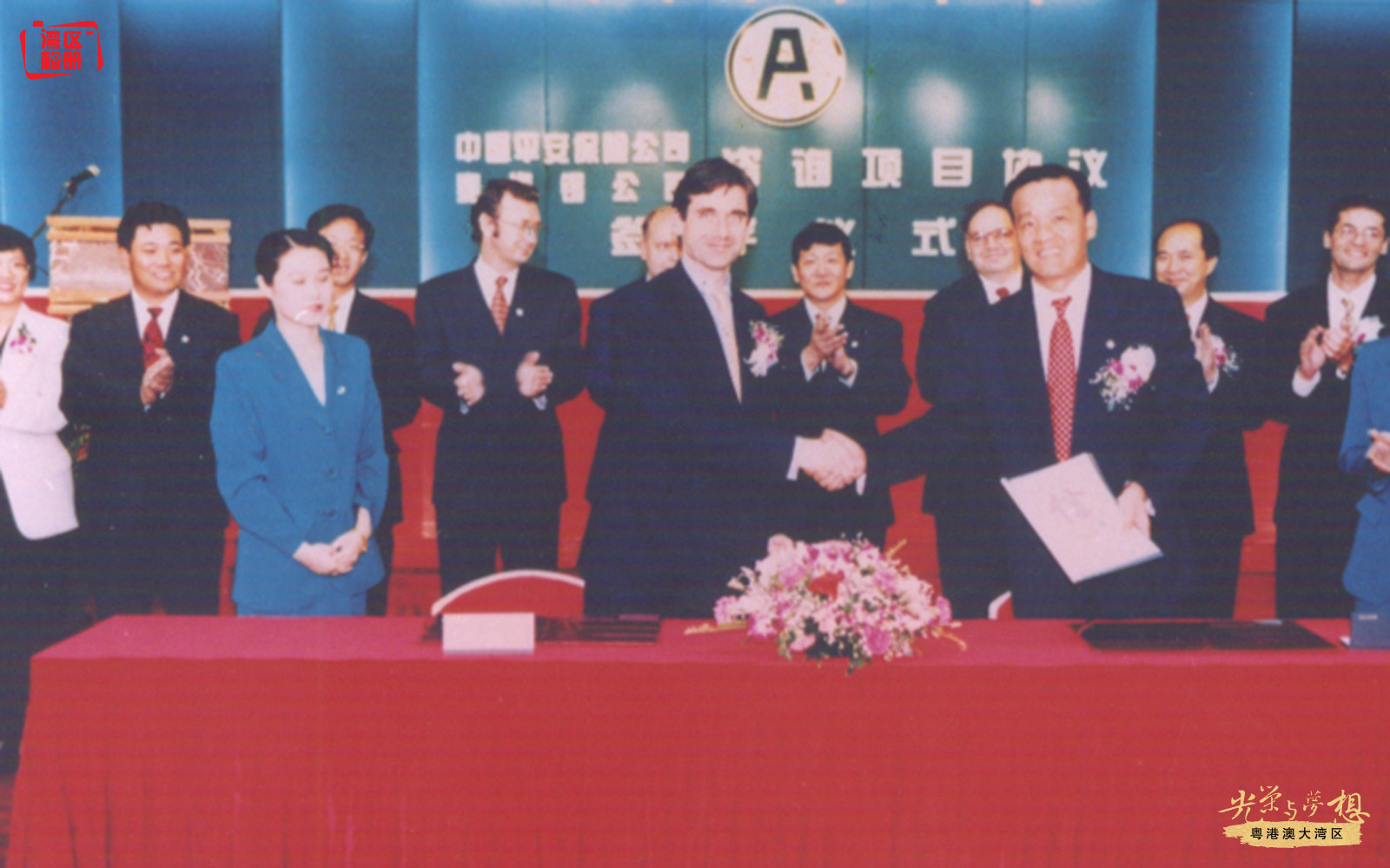 1997�꣬�й�ƽ���׼�Ƹ������һ������ѯ���ʹ�˾������Թ�˾չ��ȫ��λ�ĸ.jpg