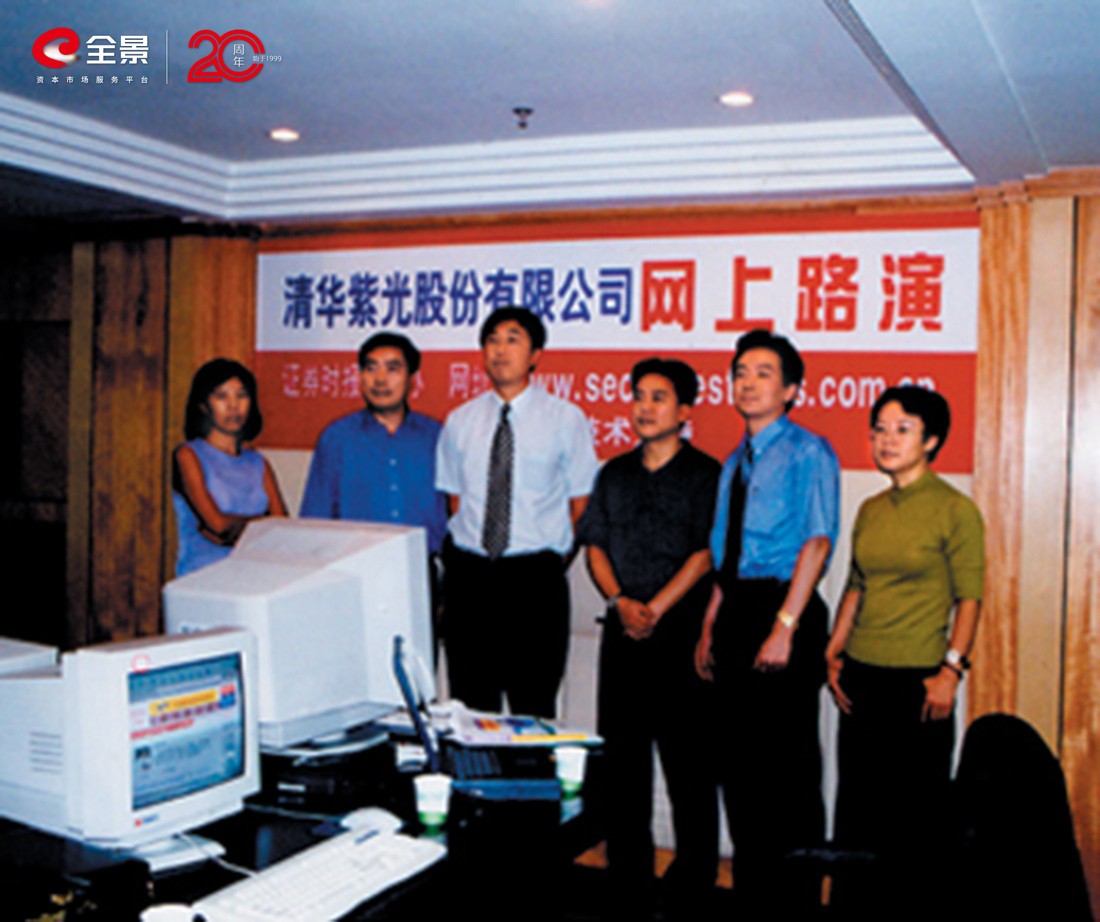 2-1-1999��8���廪�Ϲ��¹ɷ�������·��.jpg
