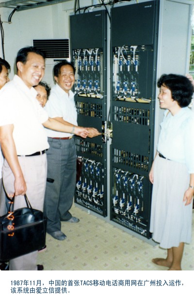 �Ƽ�ʱ��_1987��11�£��й���һ���ƶ���������Ͷ����Ӫ