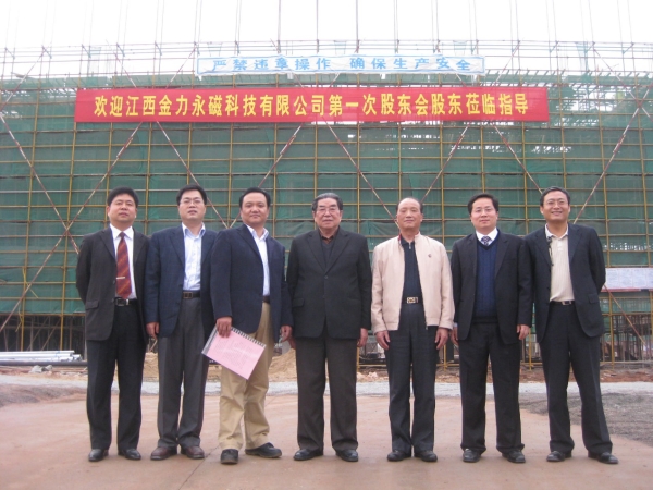 2009年金力永磁第一次股东会的股东代表在公司考察合影