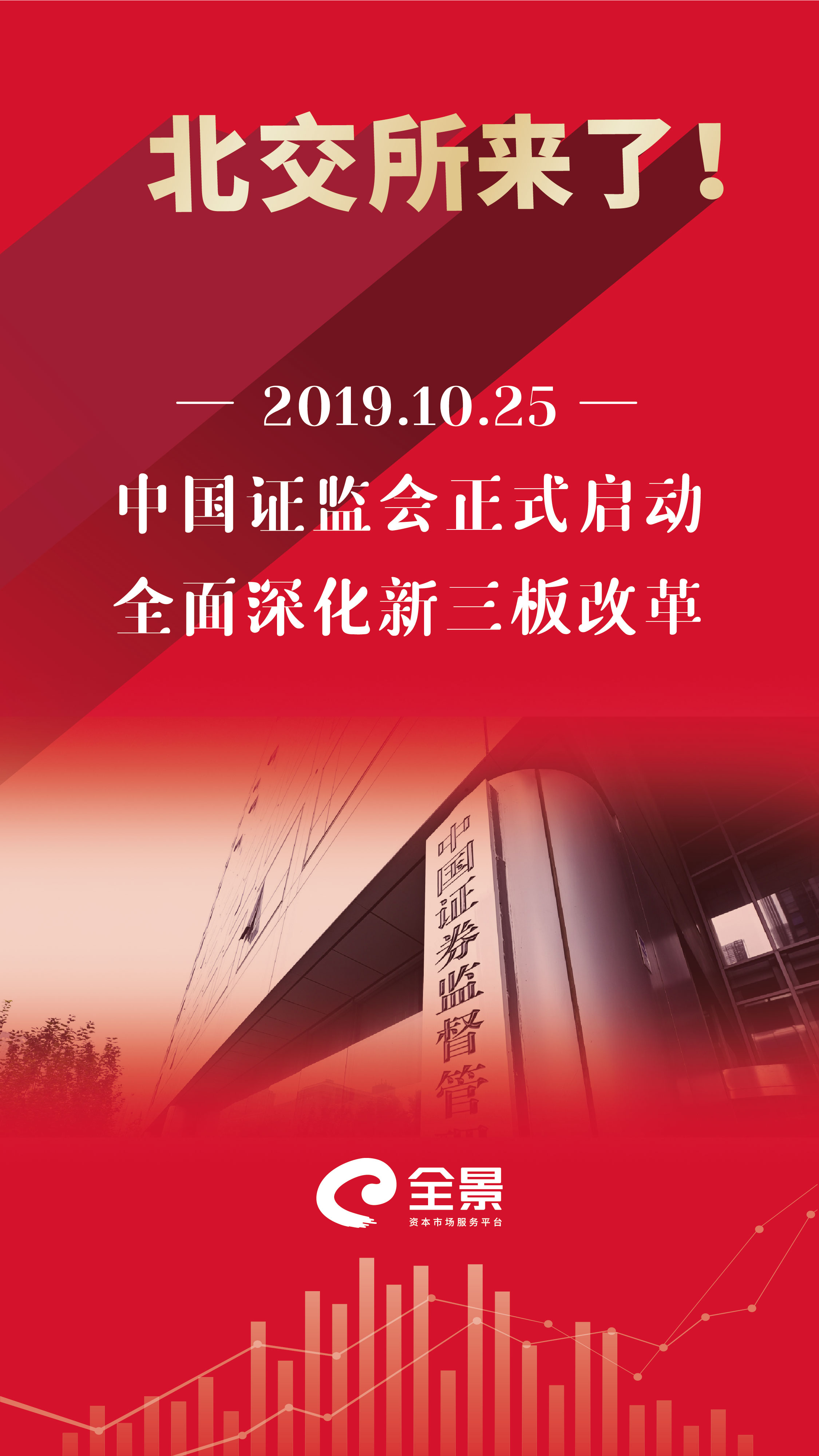 北交所长图9宫格-04.jpg