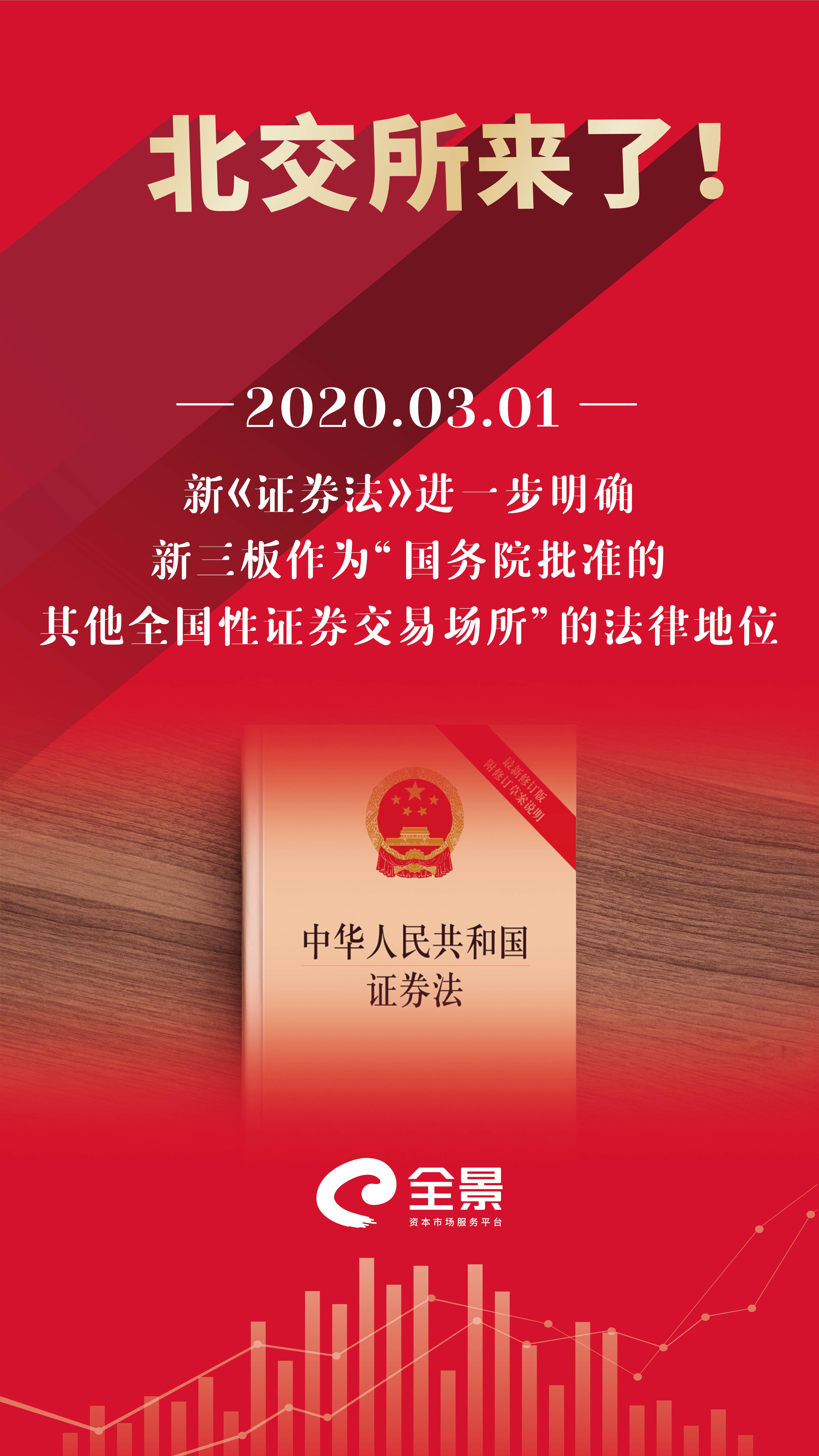 北交所长图9宫格-06.jpg