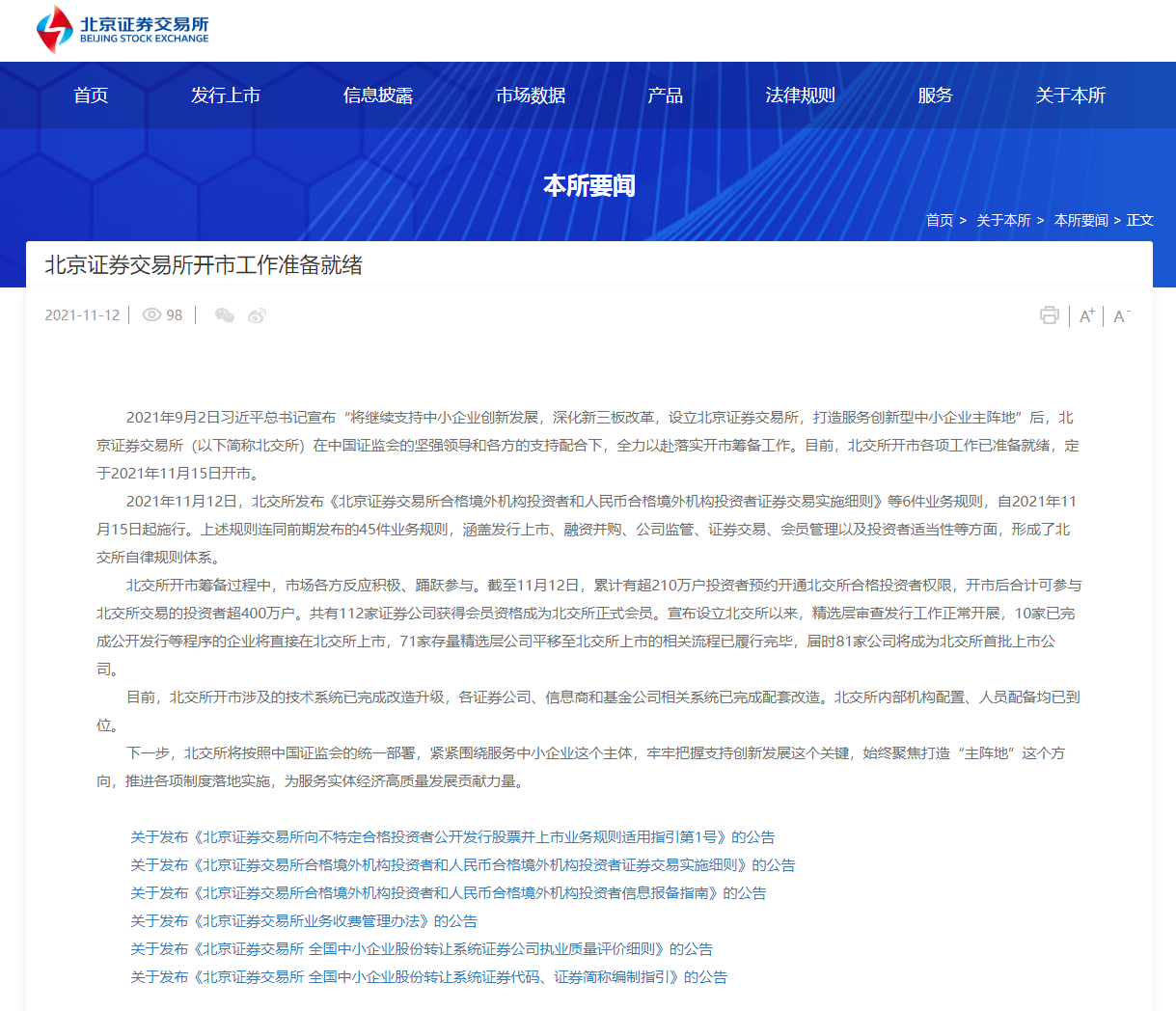 微信图片_20211112174724.png