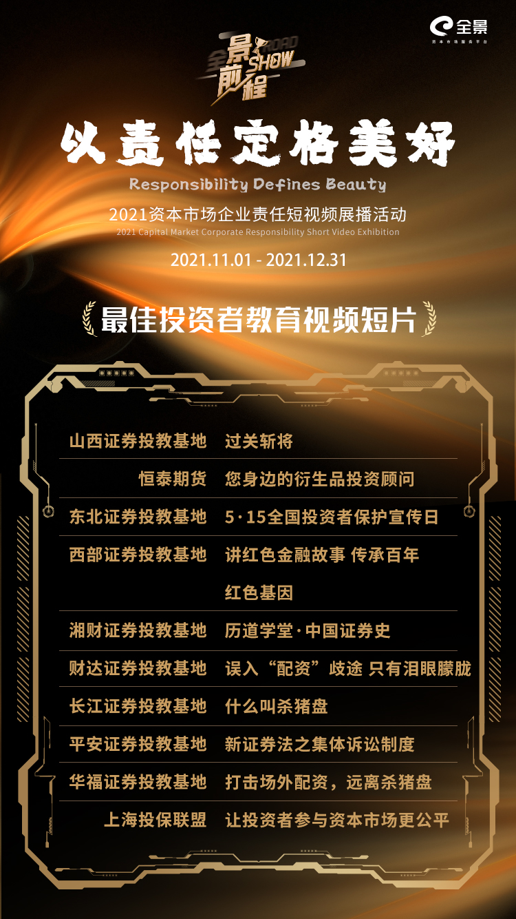 投资者教育.jpg 投资者教育.jpg