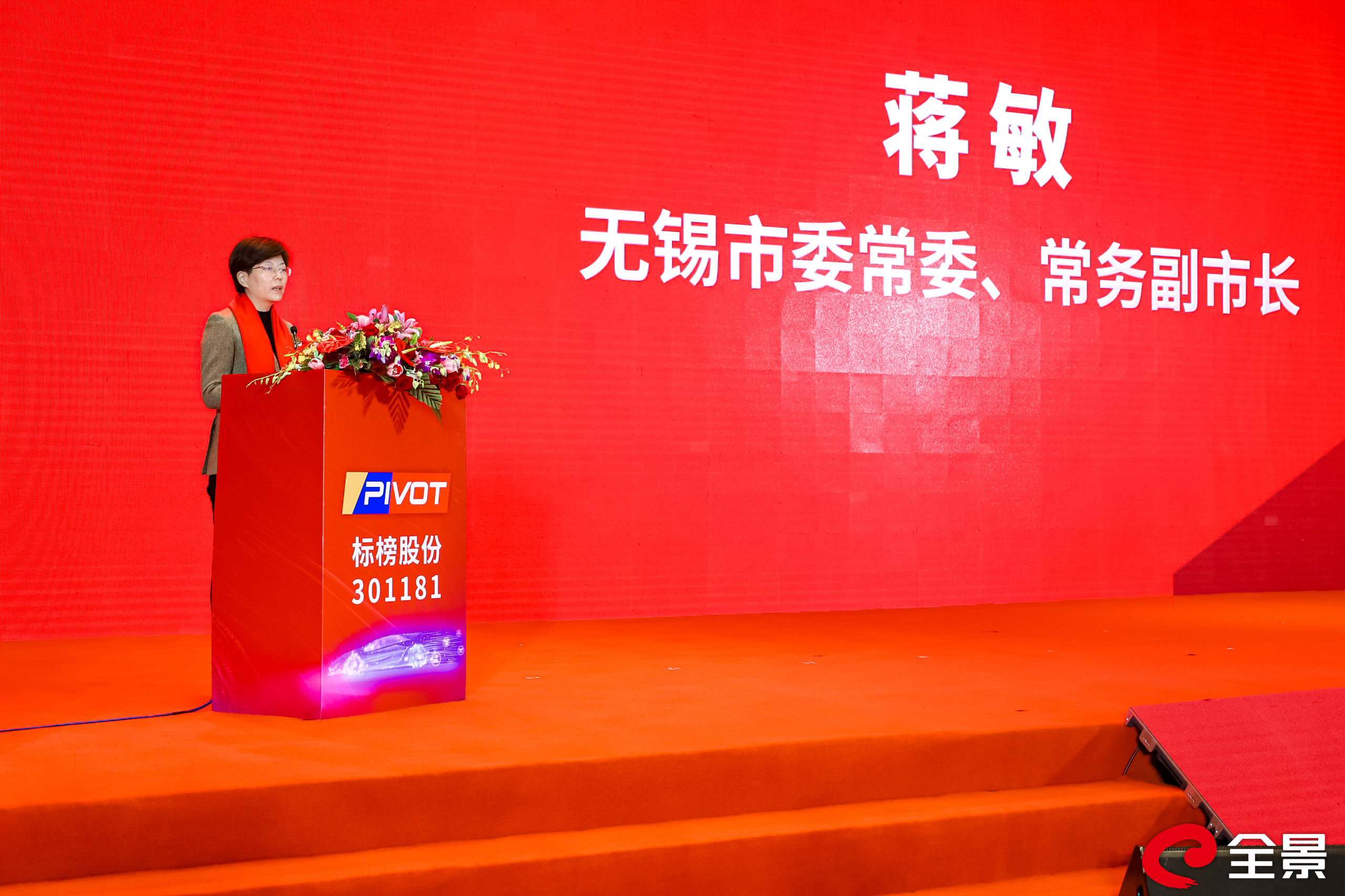 政府致辞.jpg 政府致辞.jpg