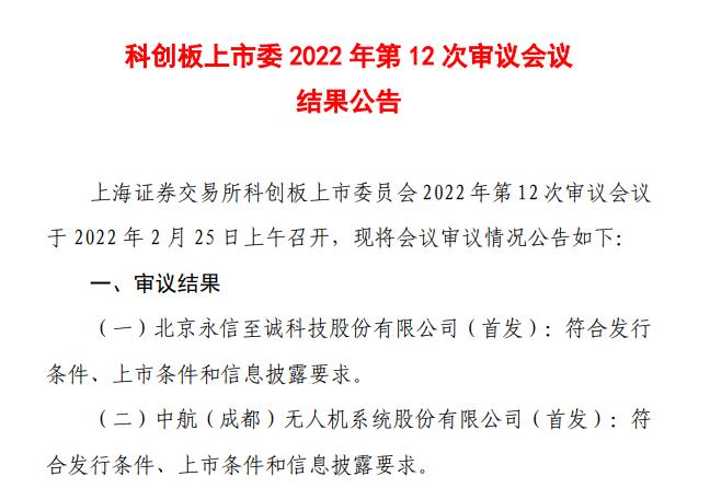 中航无人机过会.jpg