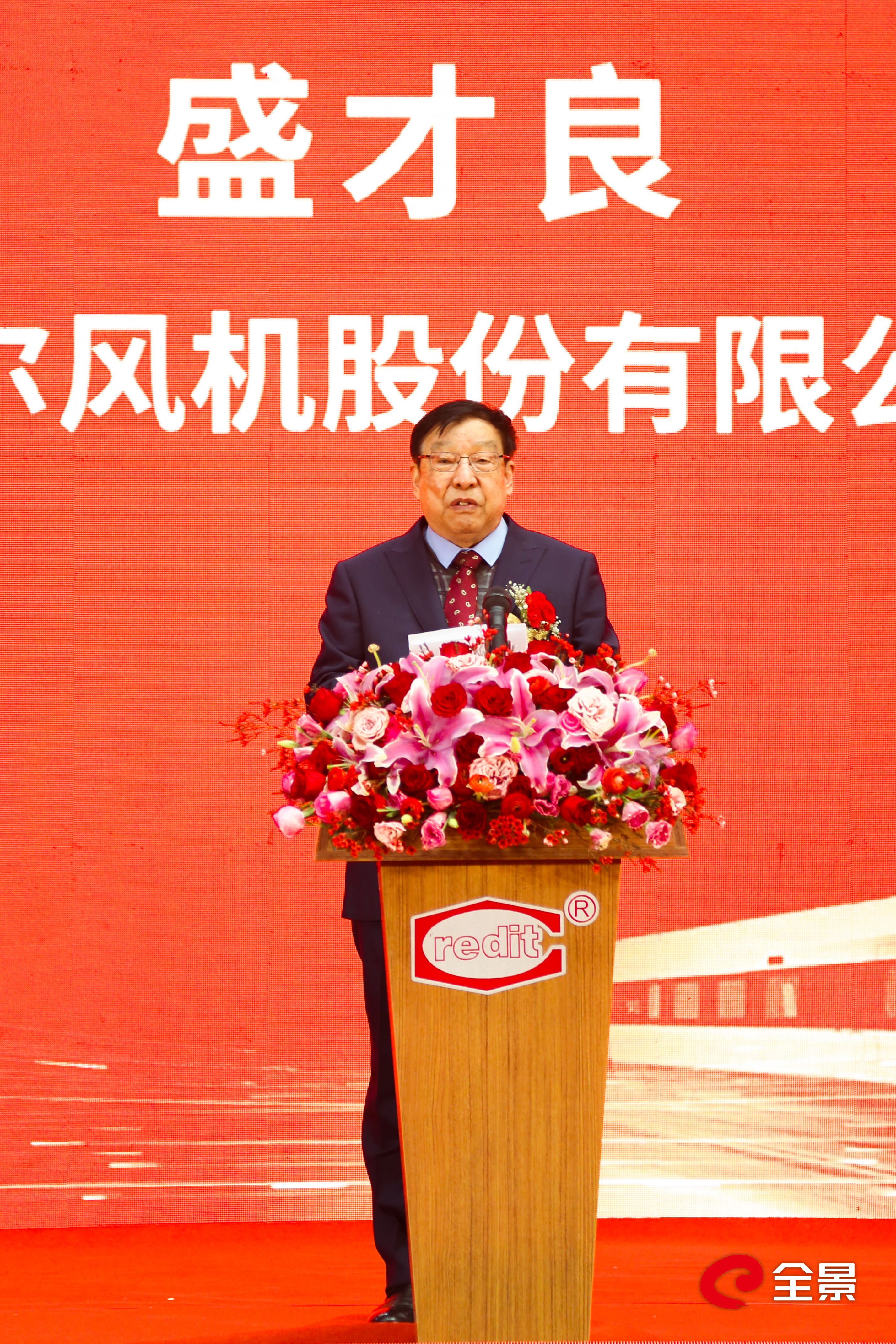 1董事长盛才良.jpg 1董事长盛才良.jpg