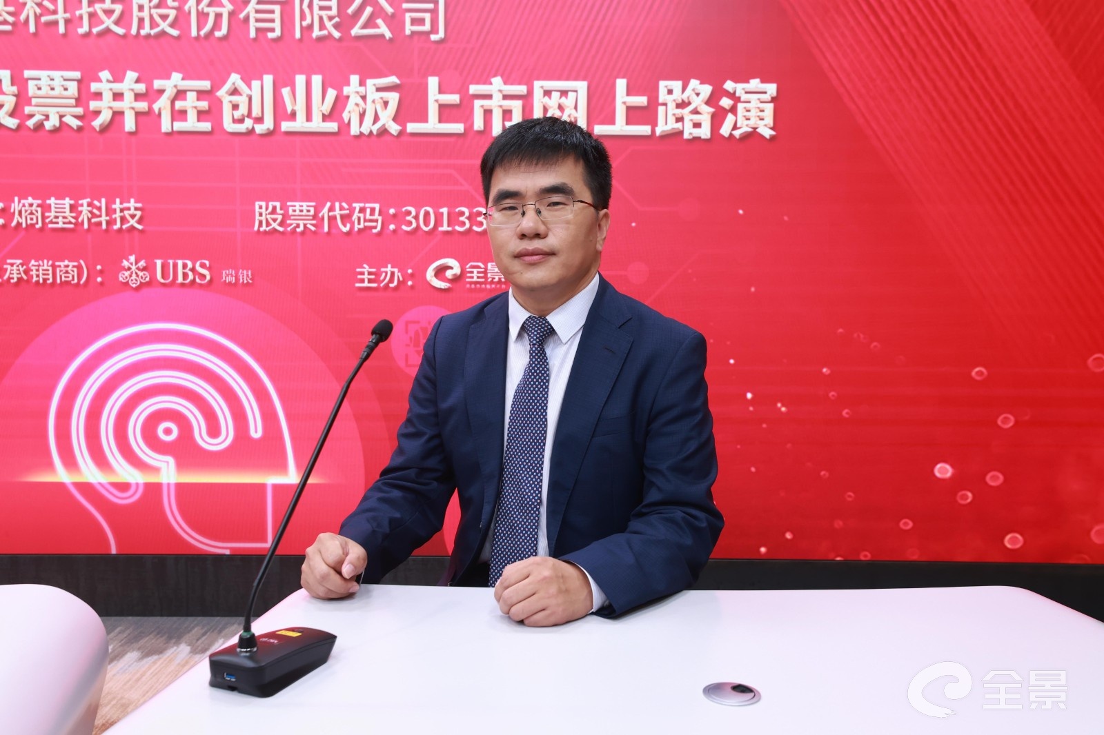 瑞银证券有限责任公司管理委员会委员、全球投资银行部联席主管、董事总经理---孙利军.jpg 瑞银证券有限责任公司管理委员会委员、全球投资银行部联席主管、董事总经理---孙利军.jpg