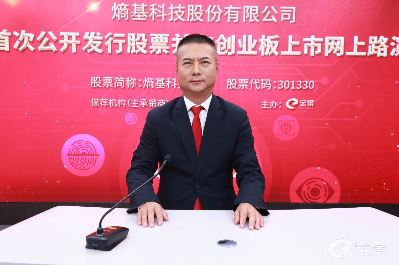 熵基科技股份有限公司董事长---车全宏.jpg 熵基科技股份有限公司董事长---车全宏.jpg
