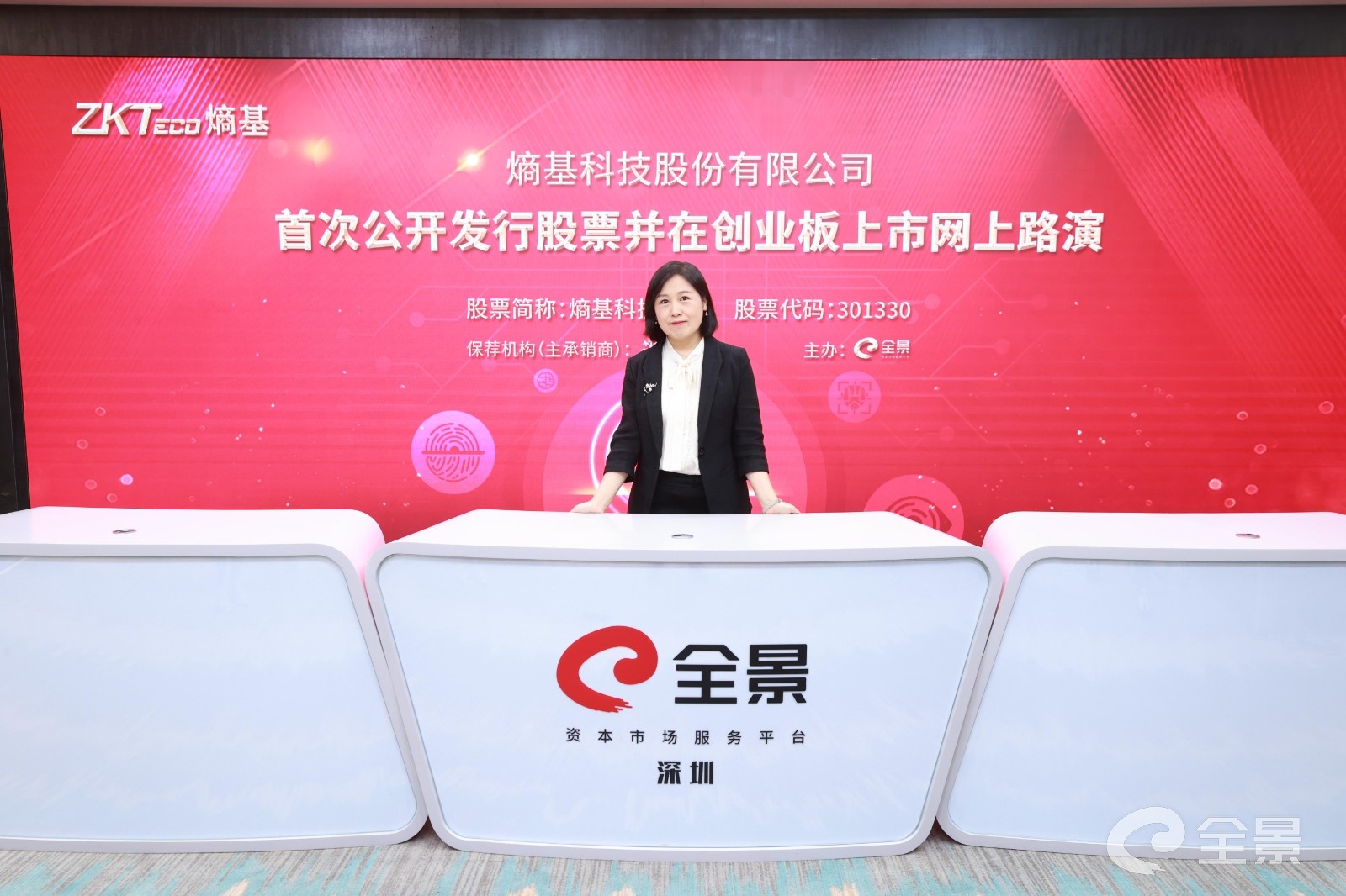 熵基科技股份有限公司董事会秘书、投融资部负责人---郭艳波.jpg 熵基科技股份有限公司董事会秘书、投融资部负责人---郭艳波.jpg