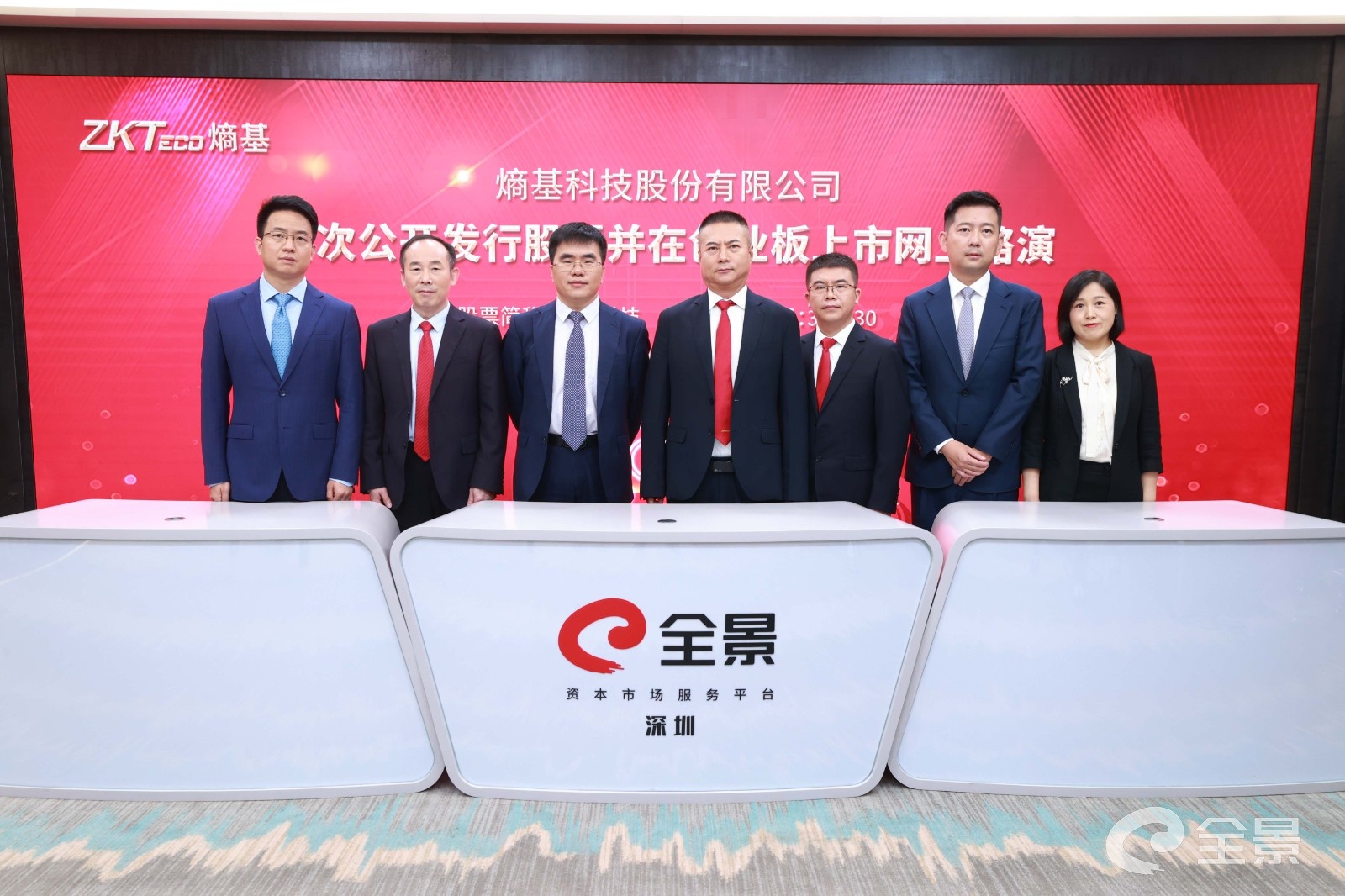 参加熵基科技首次公开发行股票并在创业板上市网上路演的全体嘉宾合影.jpg 参加熵基科技首次公开发行股票并在创业板上市网上路演的全体嘉宾合影.jpg