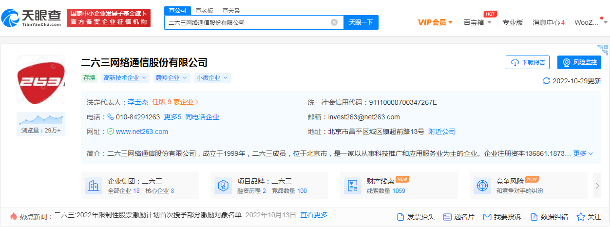 二六三.png 二六三.png