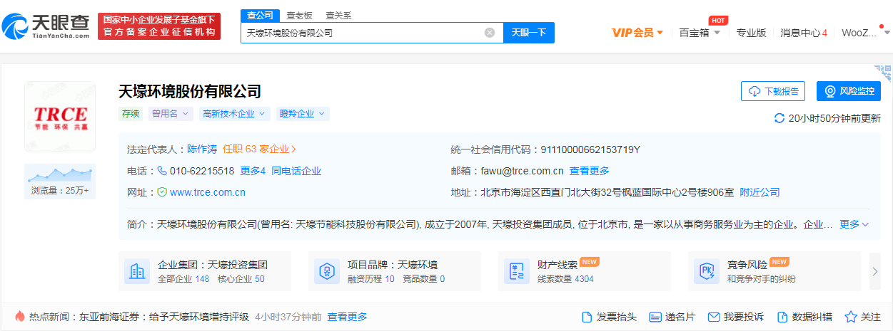 天壕环境.png