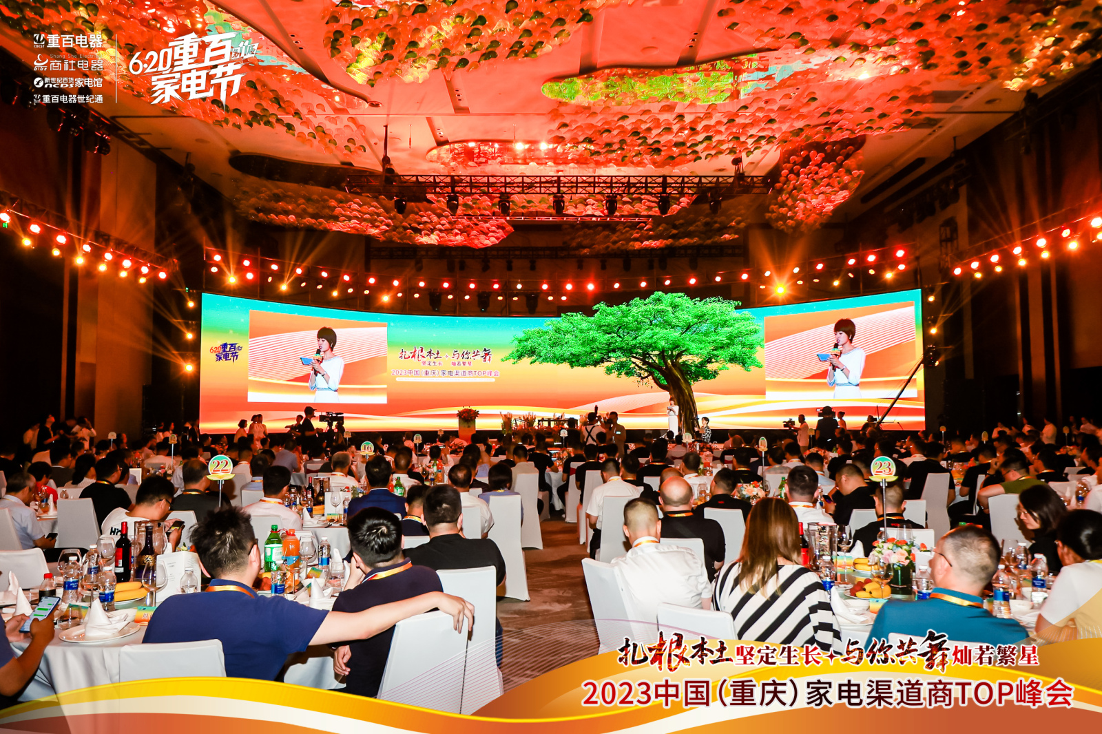 峰会现场.jpg 峰会现场.jpg