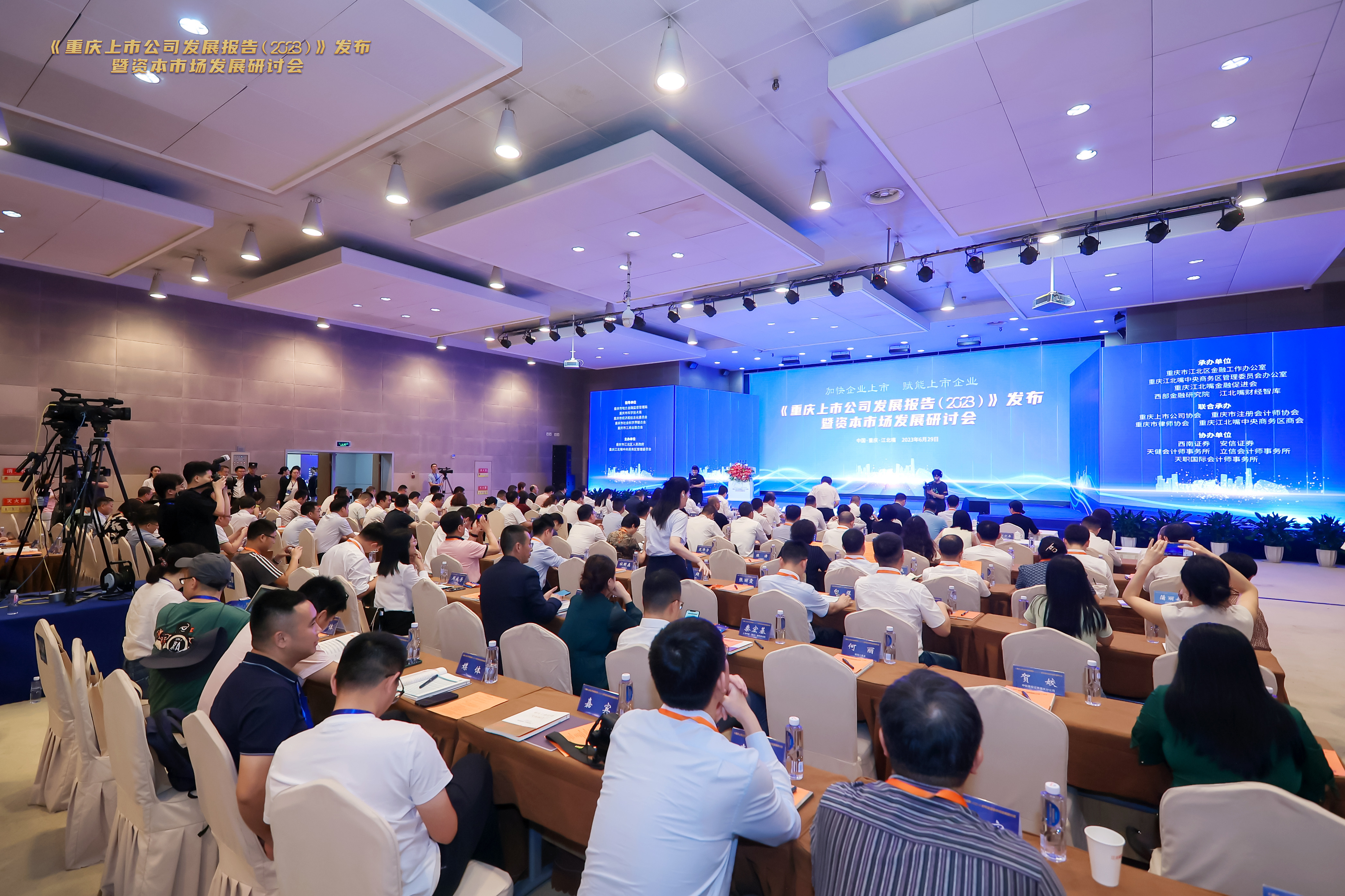 发布会全景2.JPG 发布会全景2.JPG