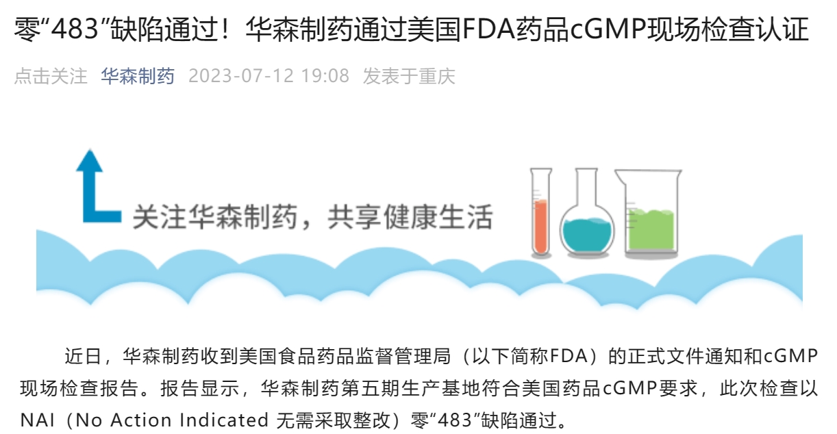 FDA成功.jpg FDA成功.jpg