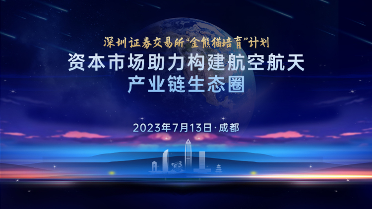 航空航天主视觉.jpg 航空航天主视觉.jpg