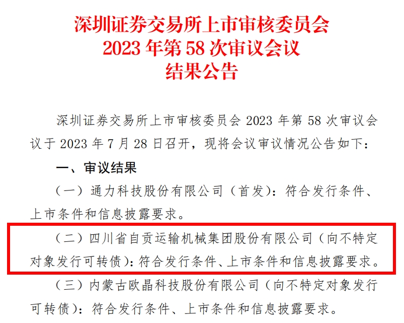 过会.jpg