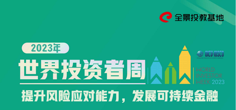 资讯热点关注 W020231109638599640039.png