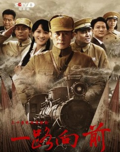 一路向前.jpg