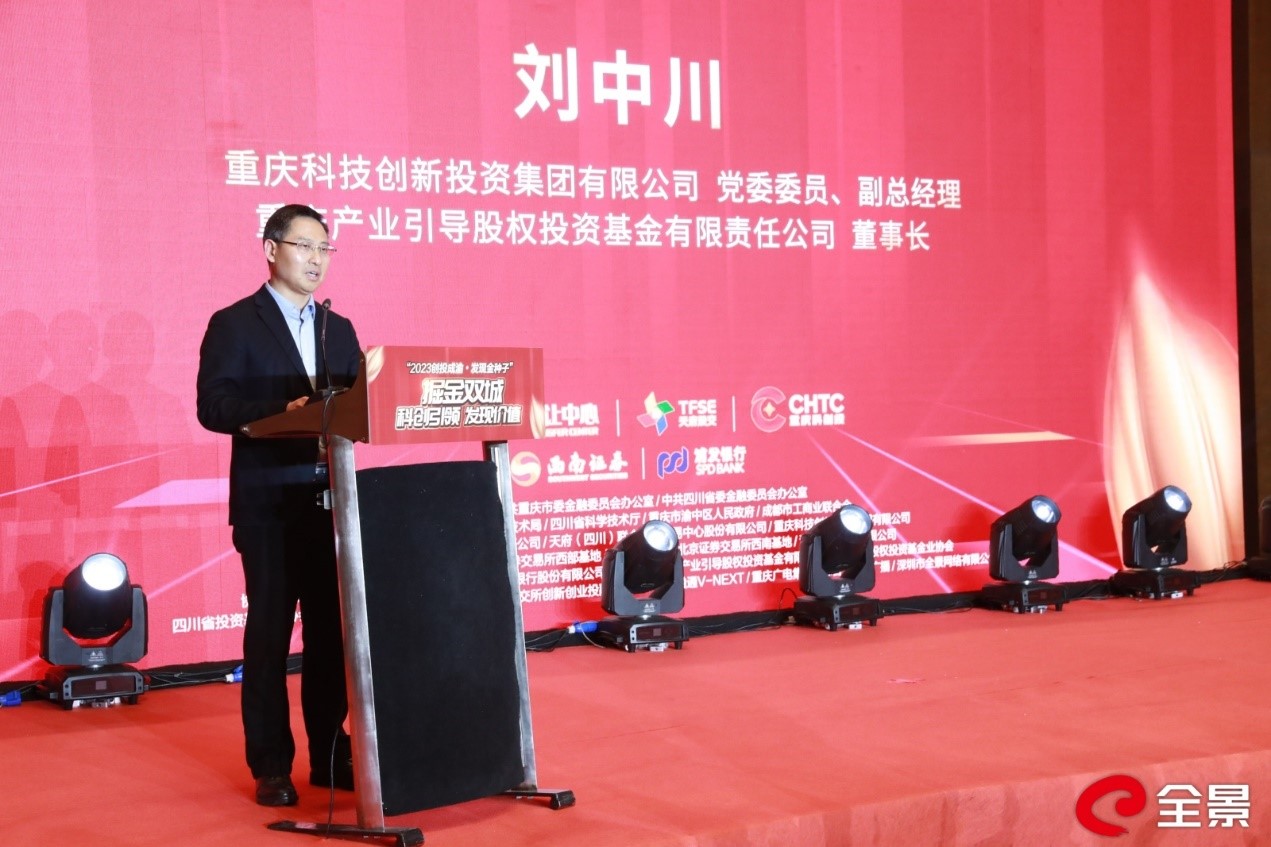 刘总致辞.jpg 刘总致辞.jpg