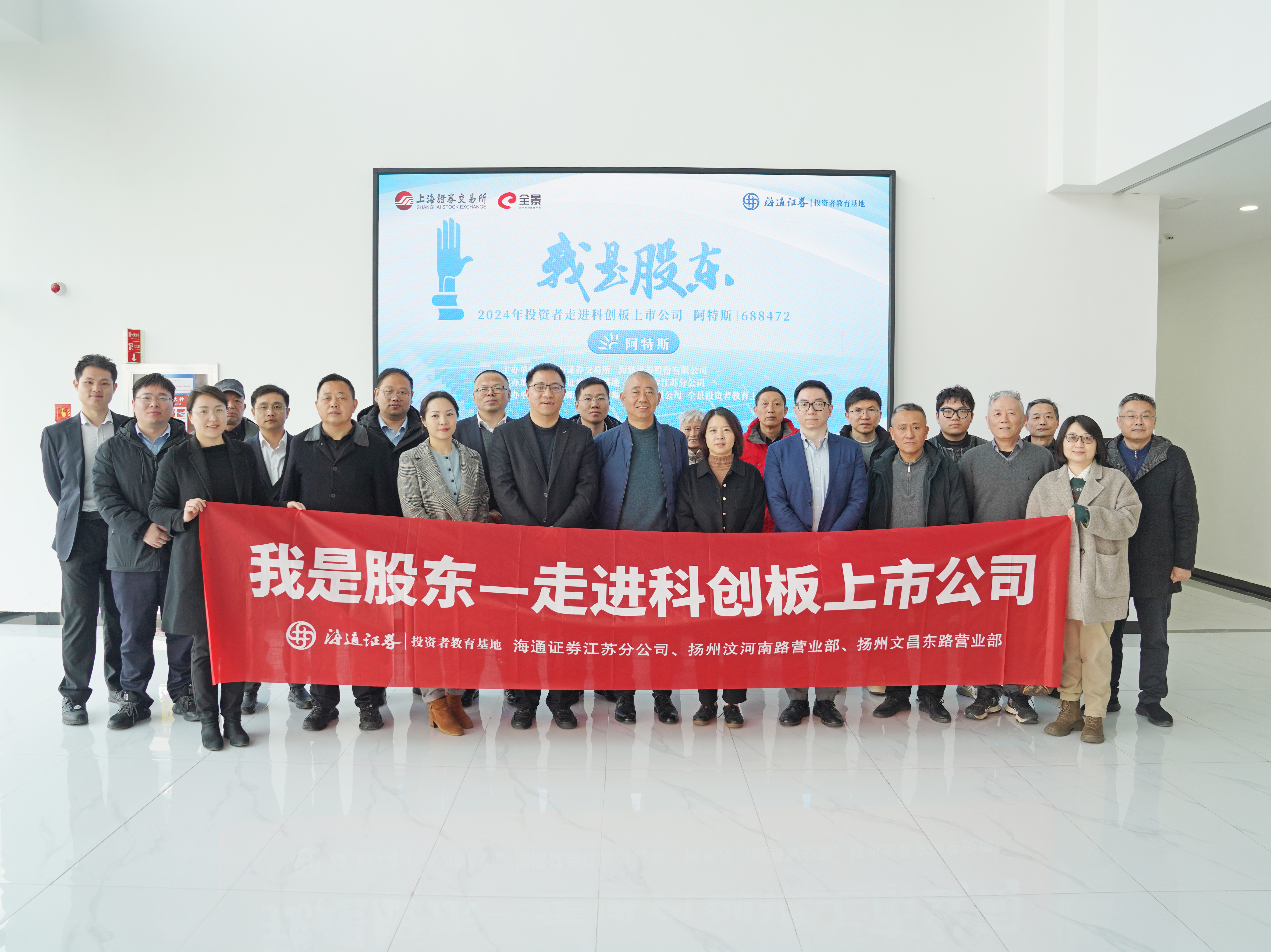 阿特斯合照.jpg 阿特斯合照.jpg