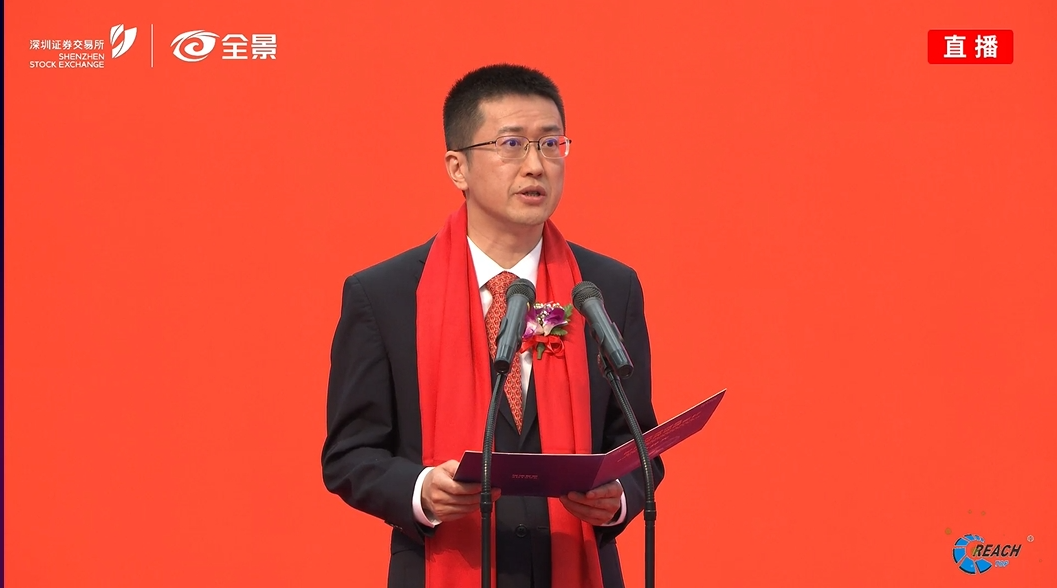 成都领导致辞.png
