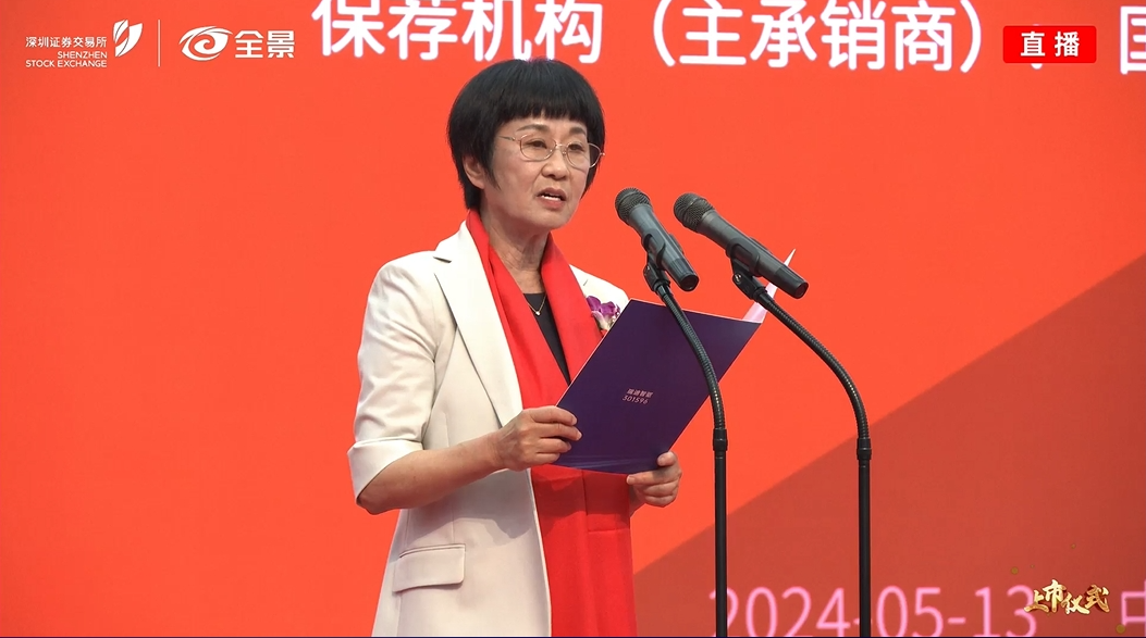 董事长致辞.png