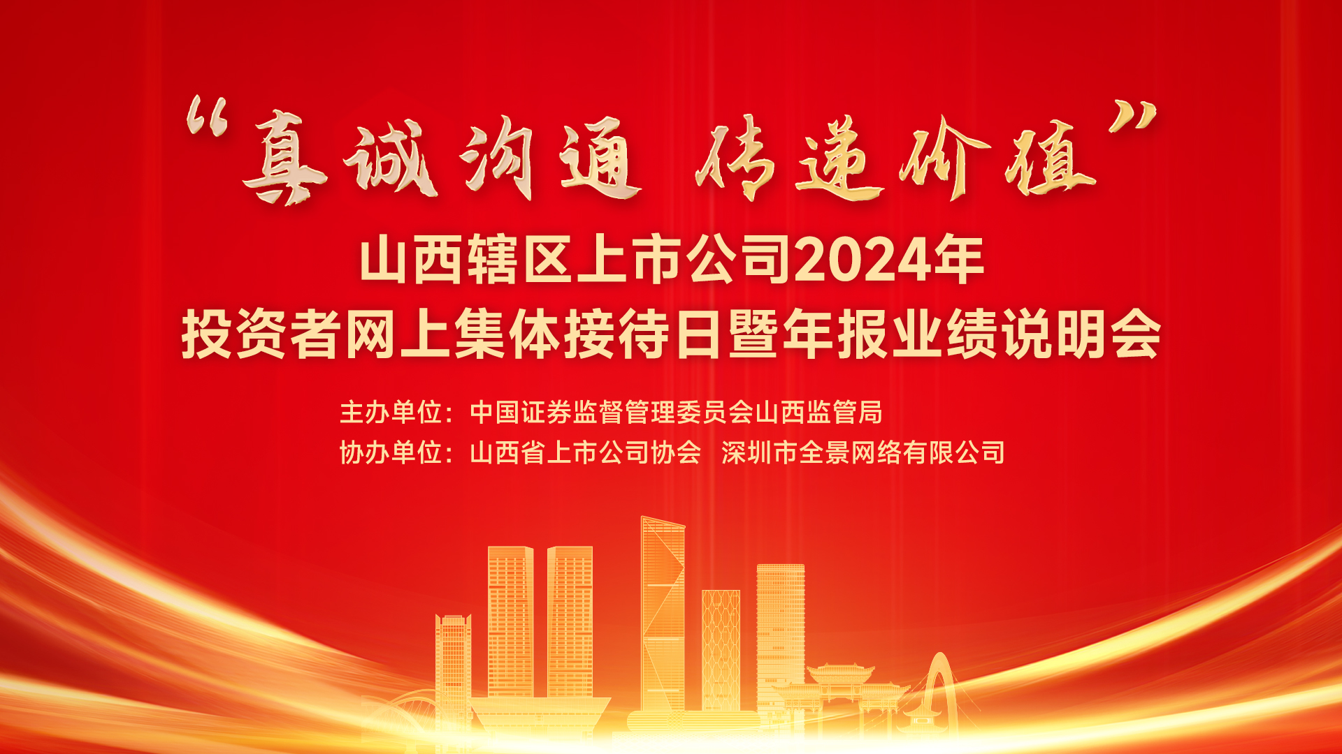 2024 海报.jpg