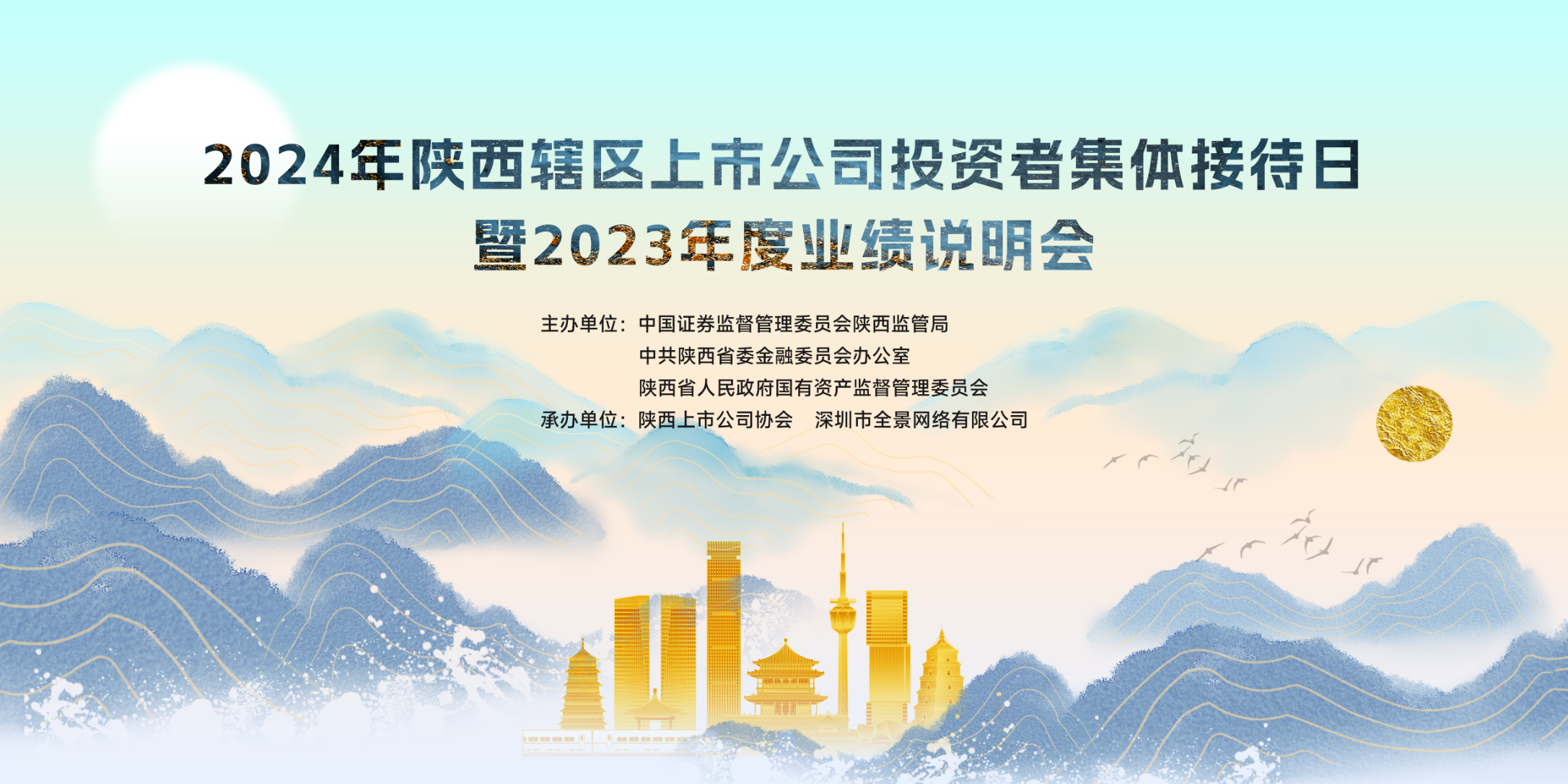 陕西主背景.jpg 陕西主背景.jpg