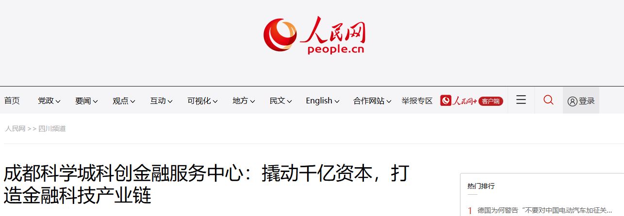人民网.jpg