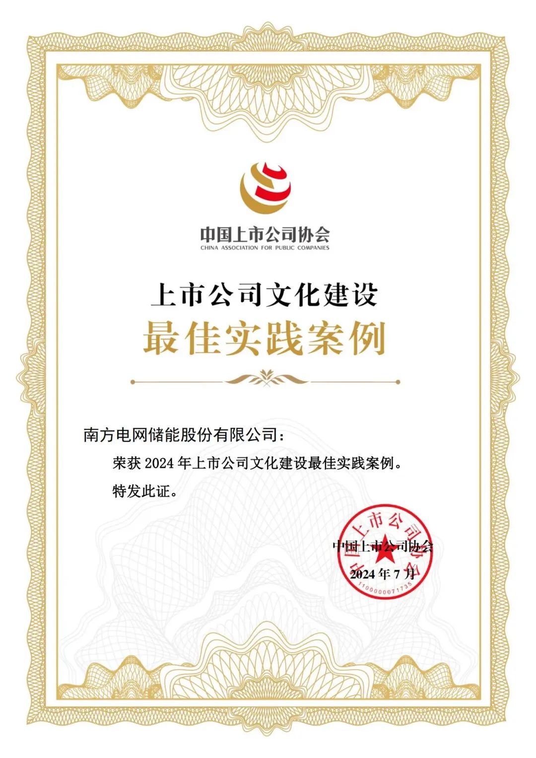 南网储能.jpg 南网储能.jpg