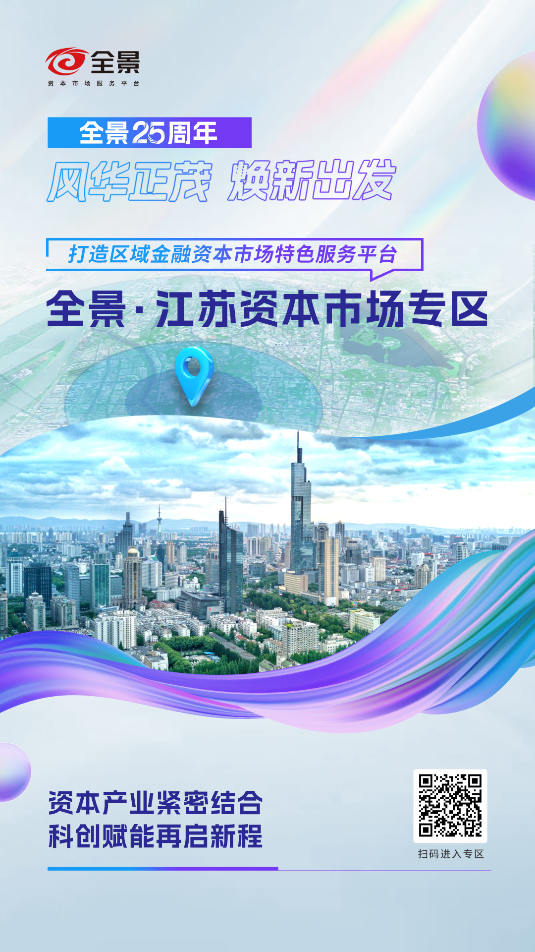 江苏.jpg 江苏.jpg