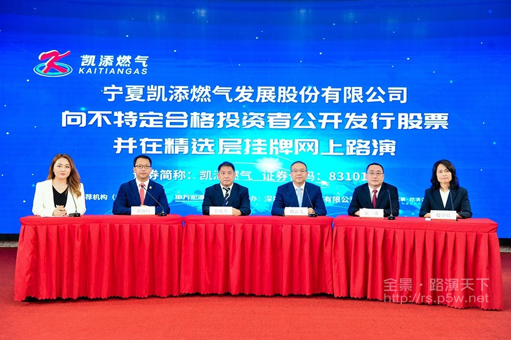凯添燃气挂牌.jpg 凯添燃气挂牌.jpg