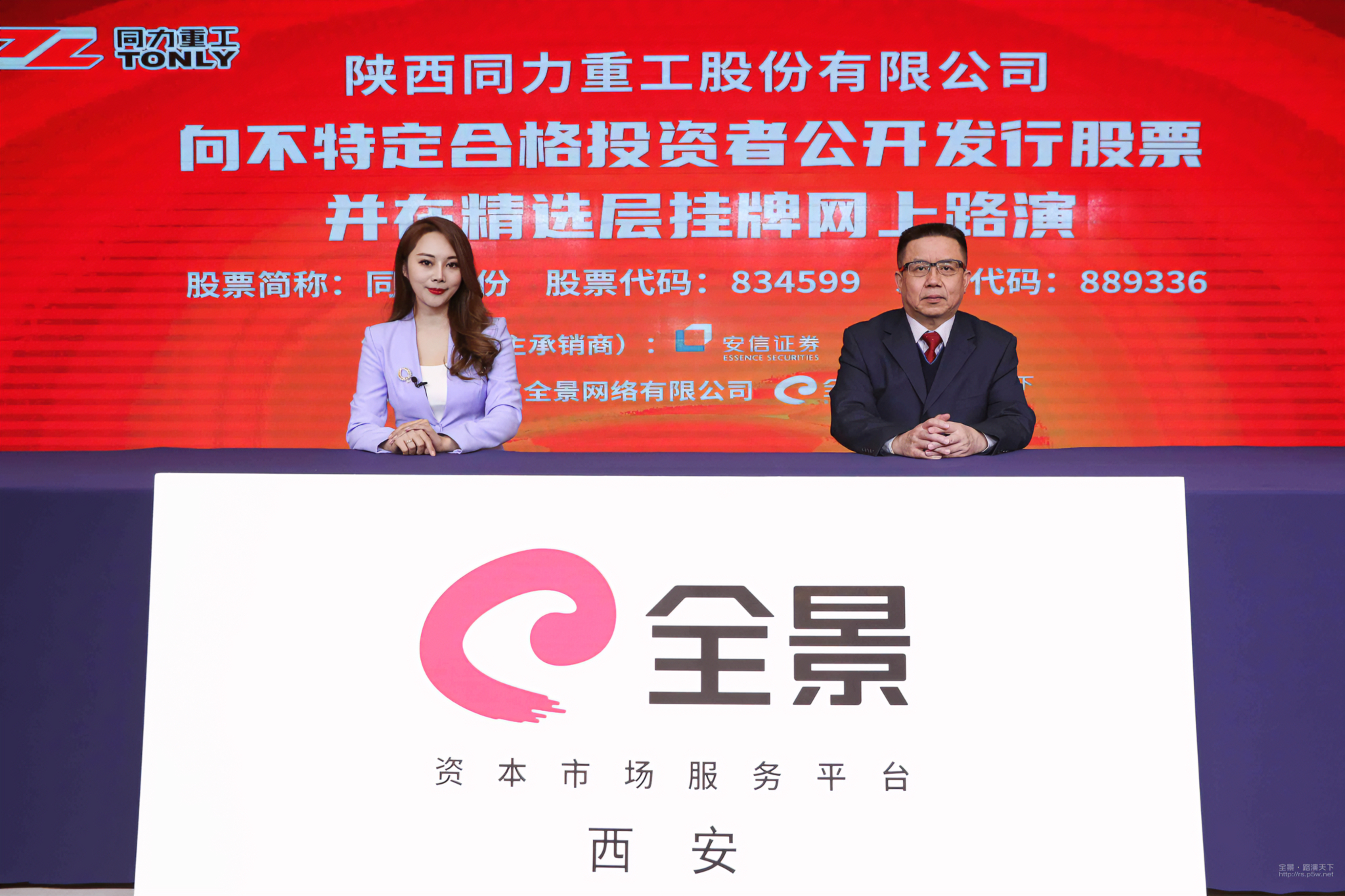 同力股份.jpg 同力股份.jpg